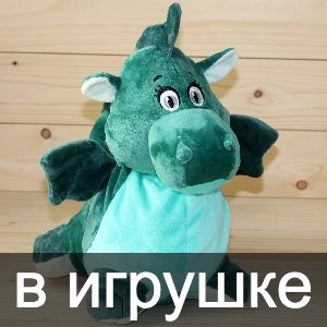 Сладкие новогодние подарки в мягкой игрушке в год дракона