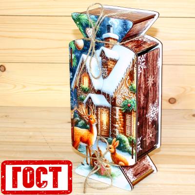 Сладкий новогодний подарок по ГОСТу 2026