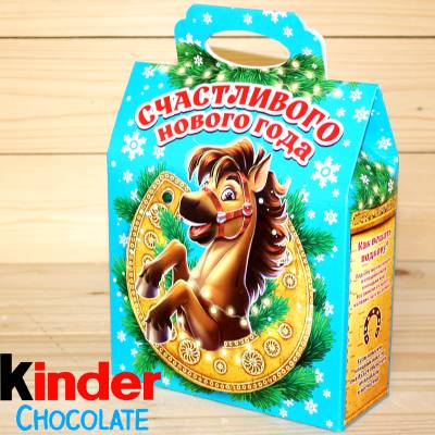 Киндер-подарок  2026 года