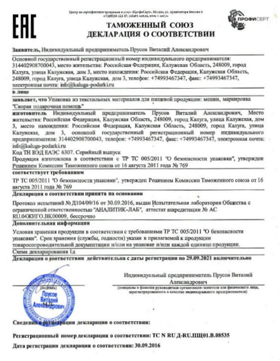 Подарок в мягкой игрушке